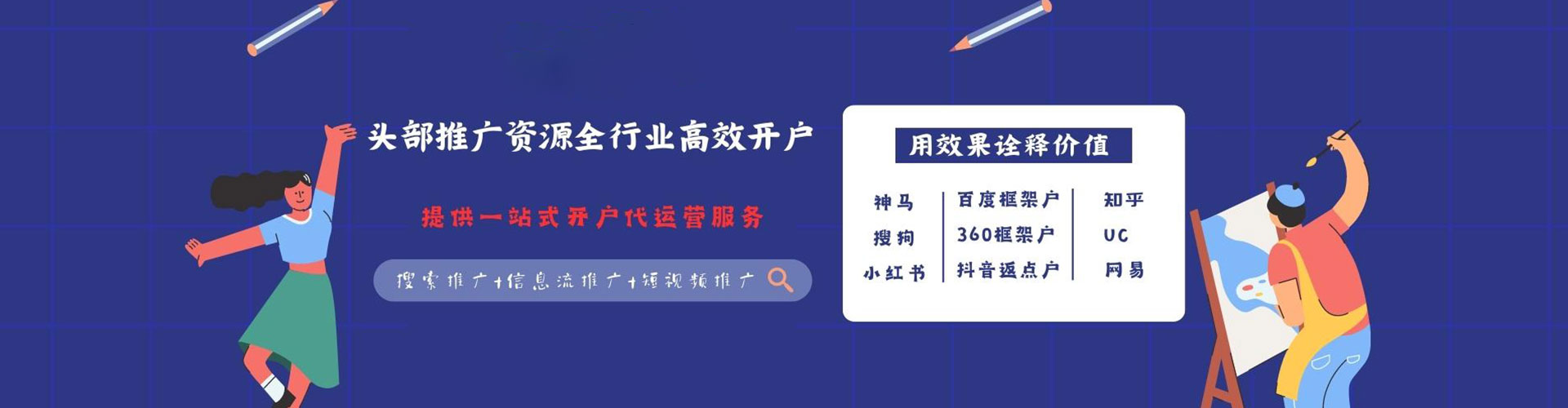 阳曲sem竞价员
